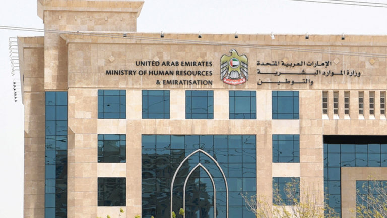 UAE announces Ramadan working hours for private sectorDrjobpro.com